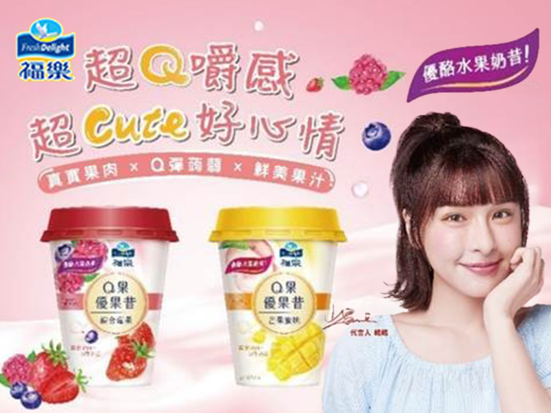 福樂Q果優果昔新上市