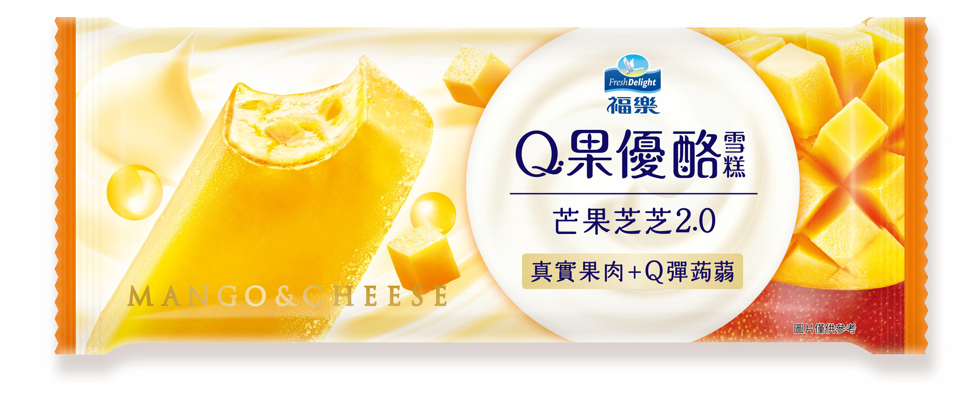 福樂跨足冰品！全新推出「福樂Q果優酪雪糕」 7-11、全家限定販售