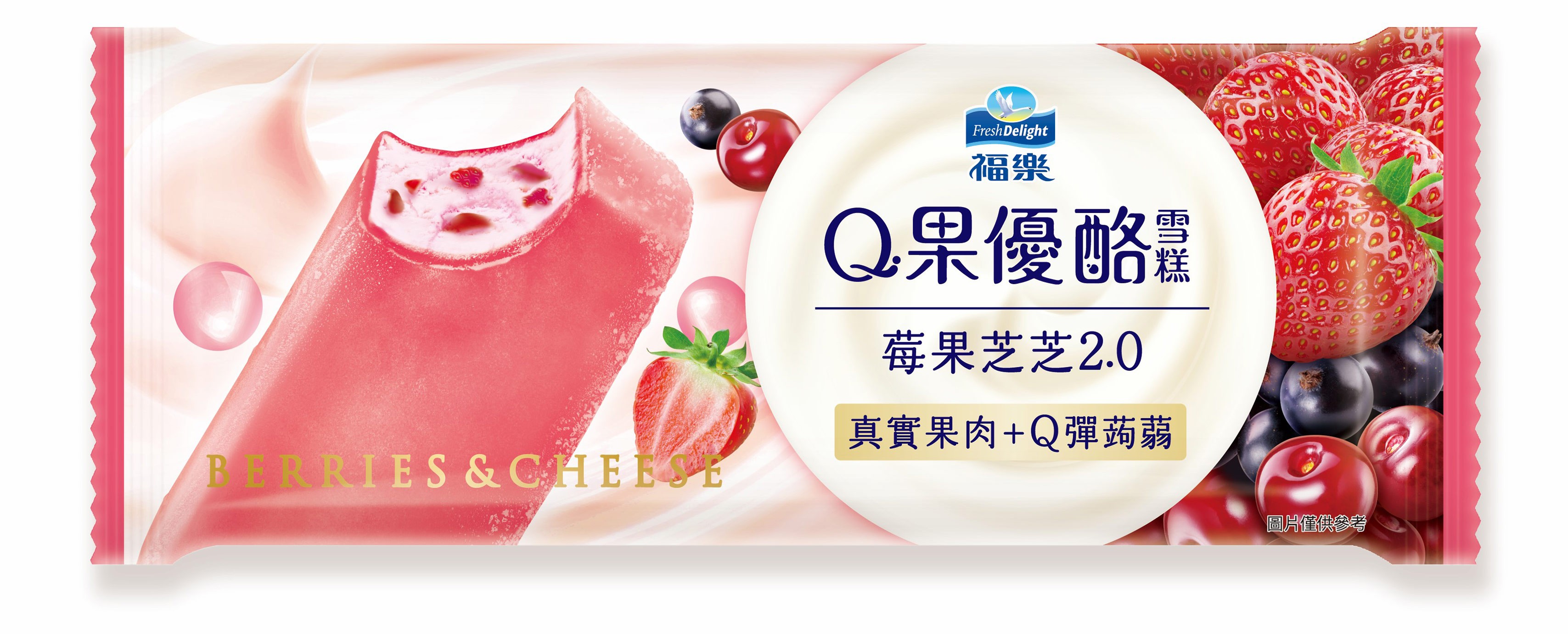 福樂跨足冰品！全新推出「福樂Q果優酪雪糕」 7-11、全家限定販售