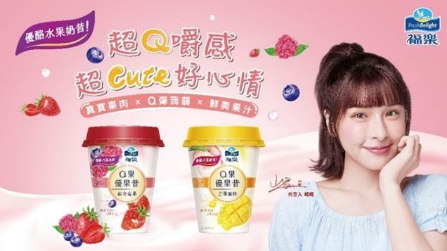 福樂Q果優果昔新上市