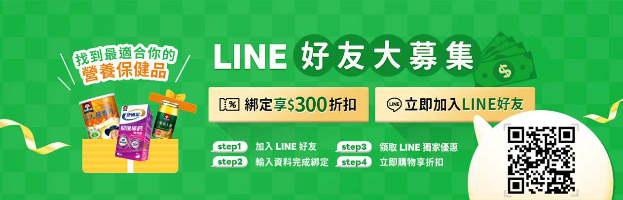 佳格健康GO優惠活動