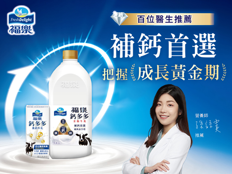 40歲起請加強補鈣！聽聽醫生推薦的【補鈣金字塔】配方