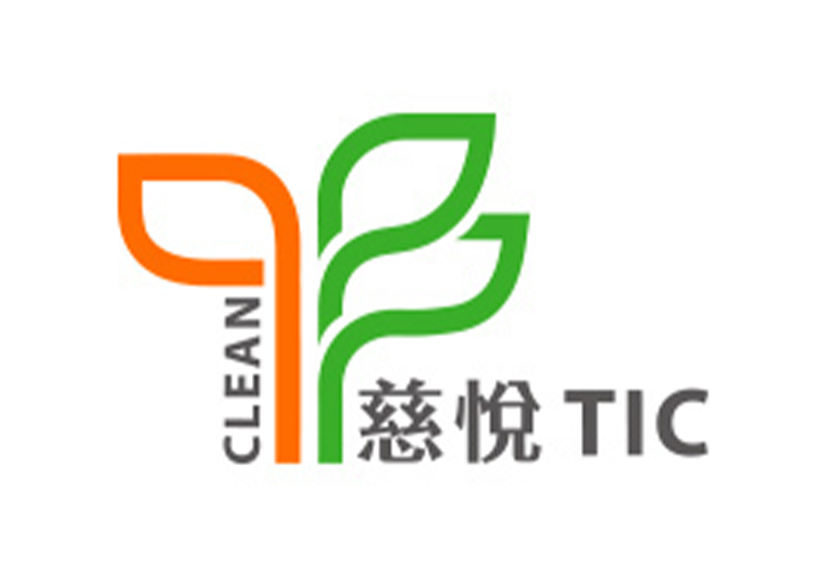 慈悅雙潔淨標章驗證