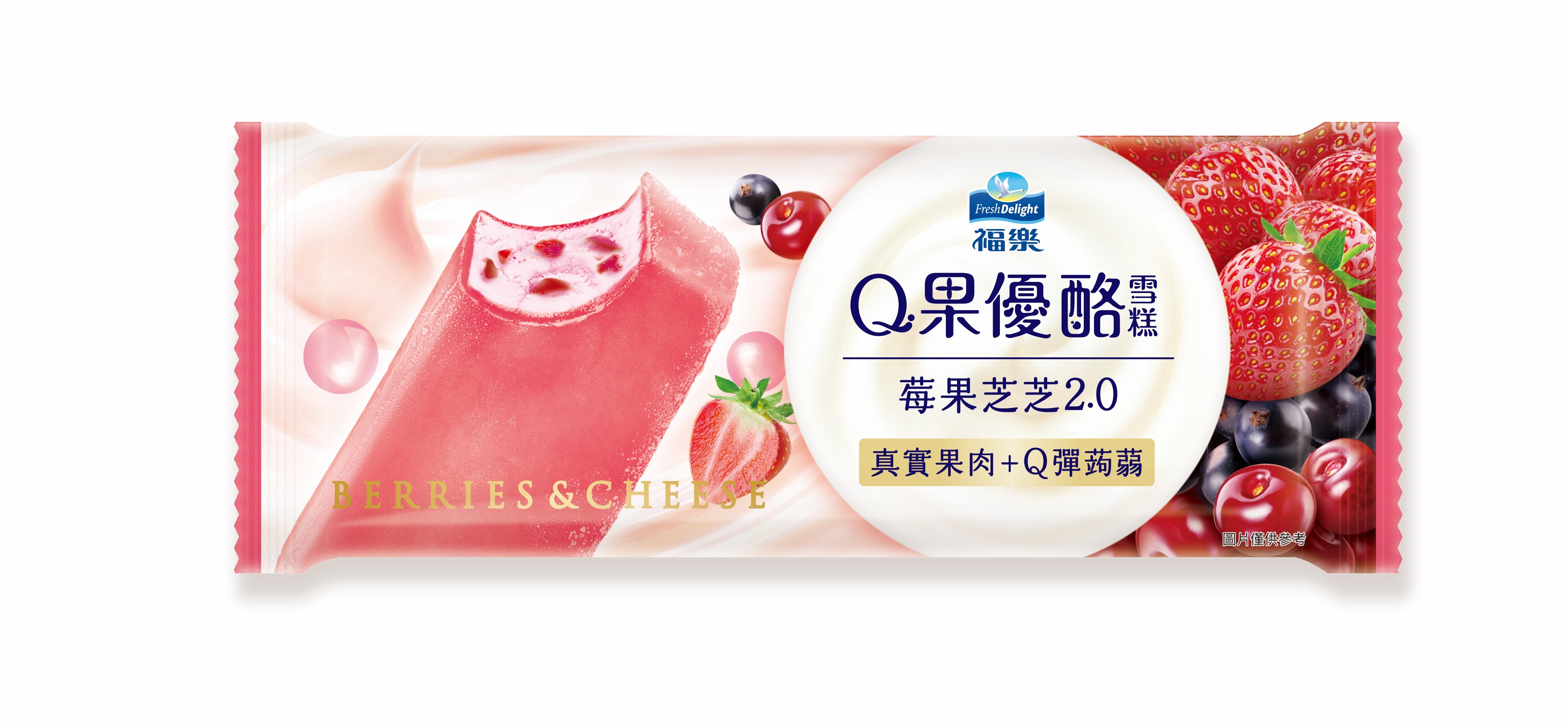 福樂Q果優酪雪糕莓果芝芝