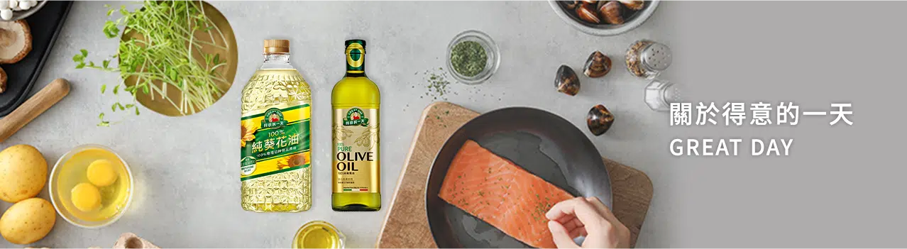 關於得意的一天