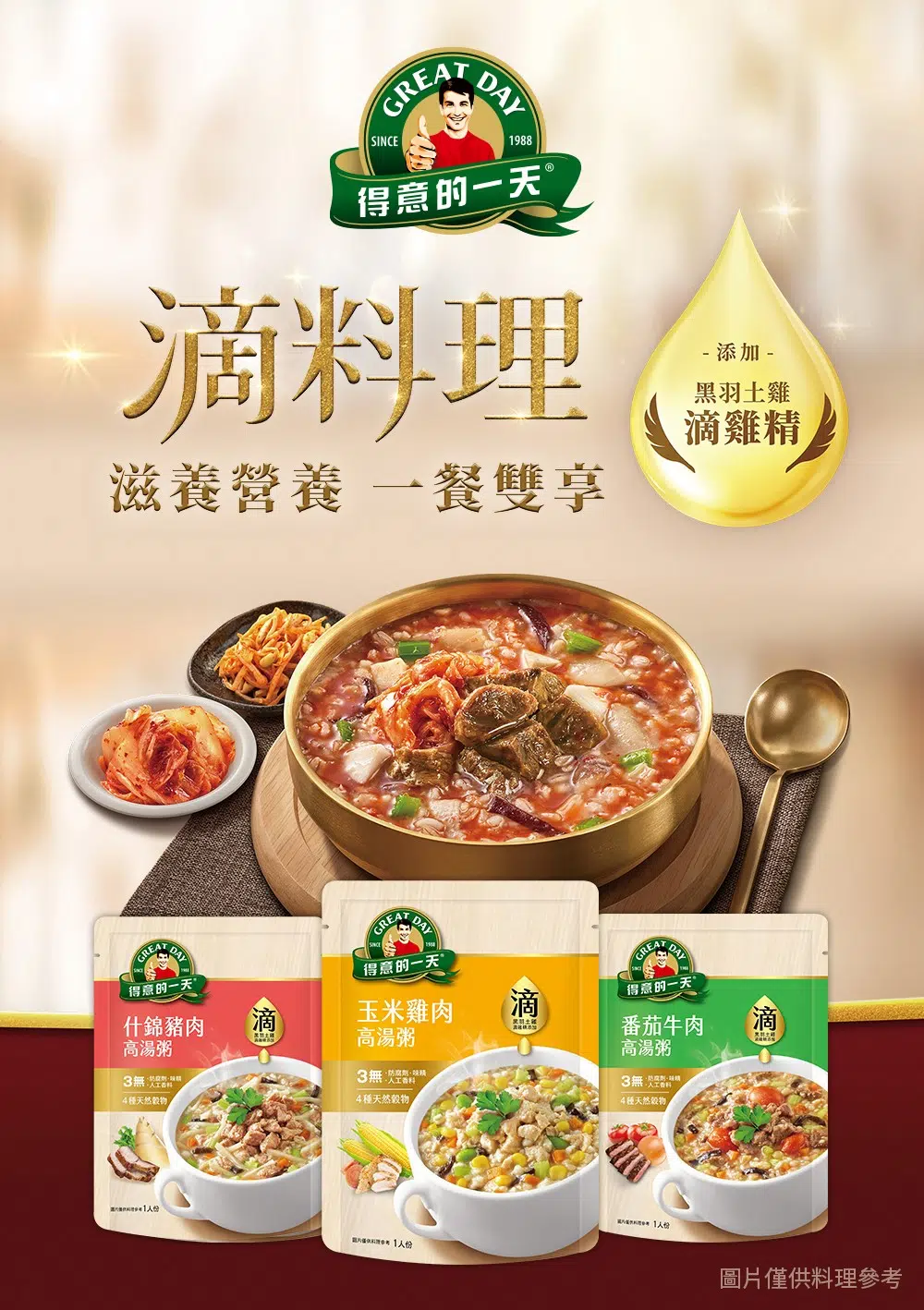 番茄牛肉高湯粥