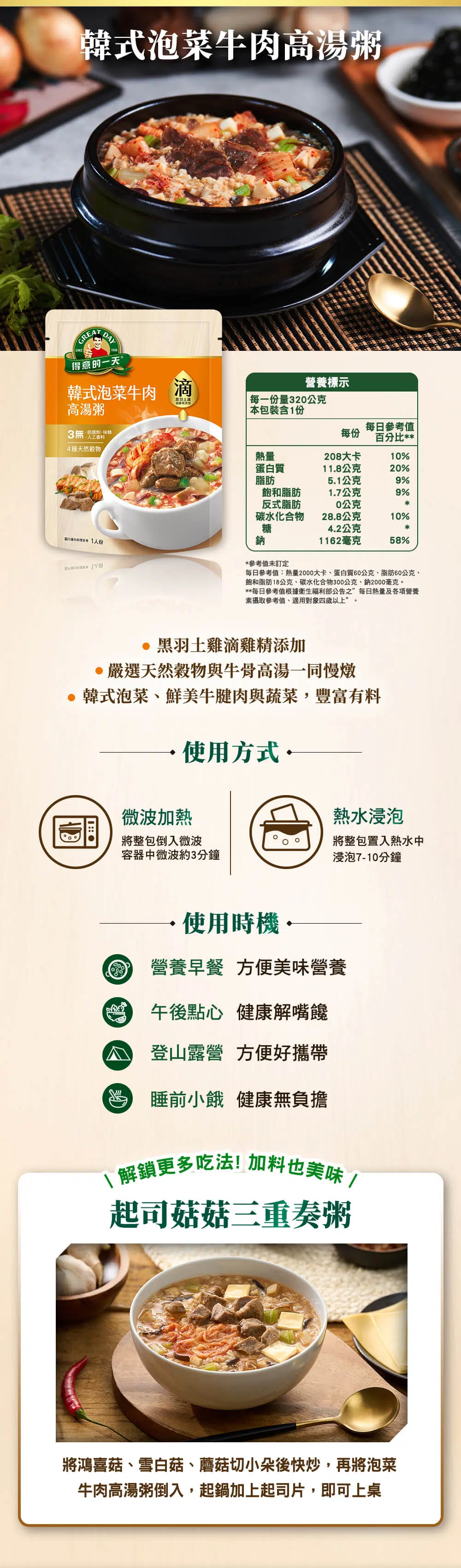 番茄牛肉高湯粥