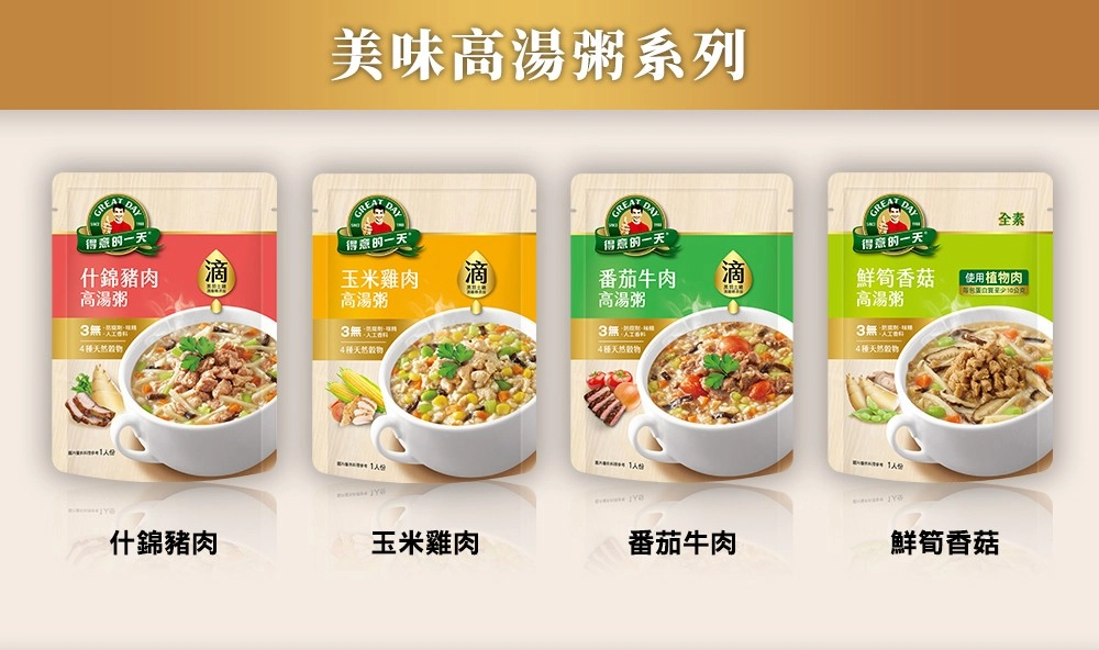 鮮筍香菇高湯粥