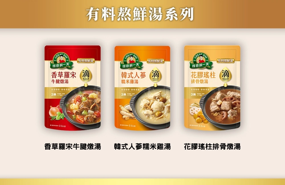 鮮筍香菇高湯粥