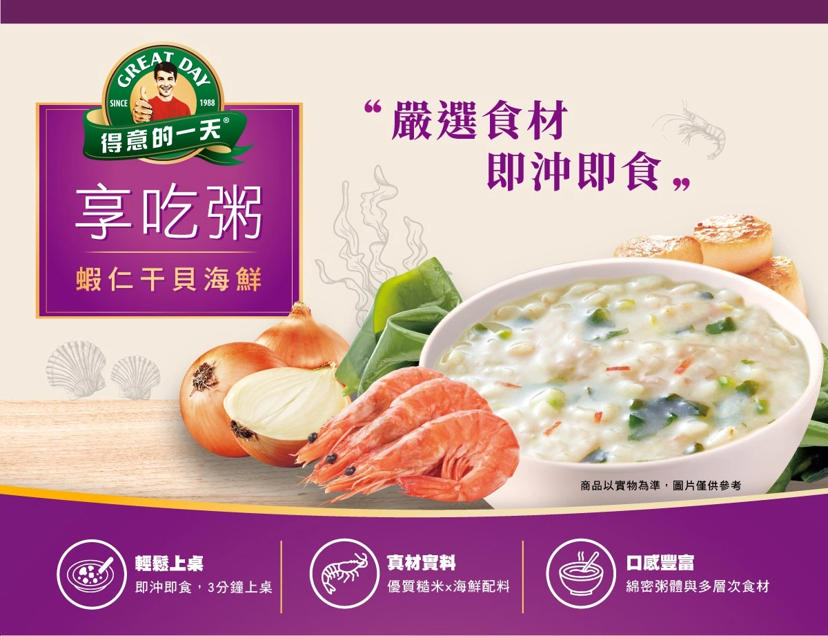 蝦仁干貝海鮮享吃粥