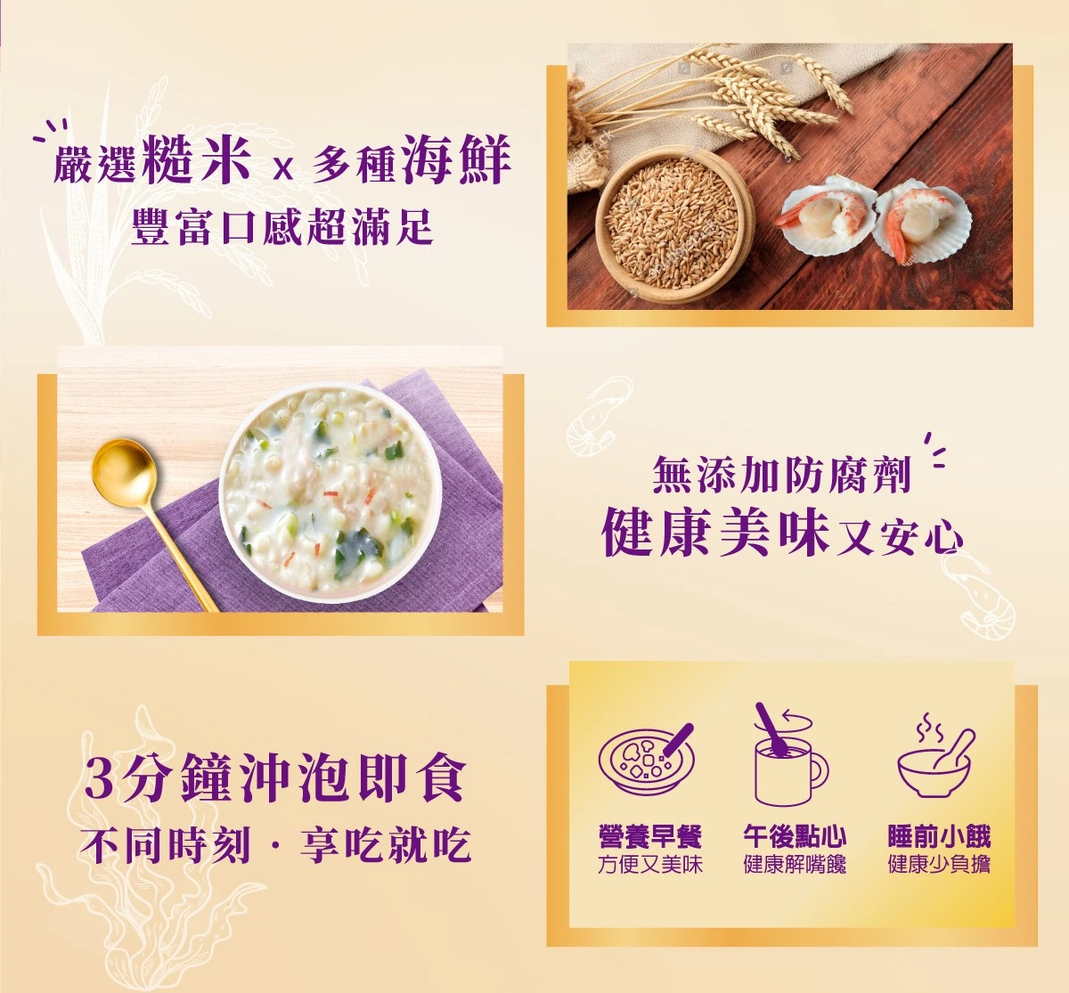 蝦仁干貝海鮮享吃粥