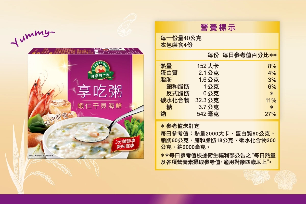 蝦仁干貝海鮮享吃粥