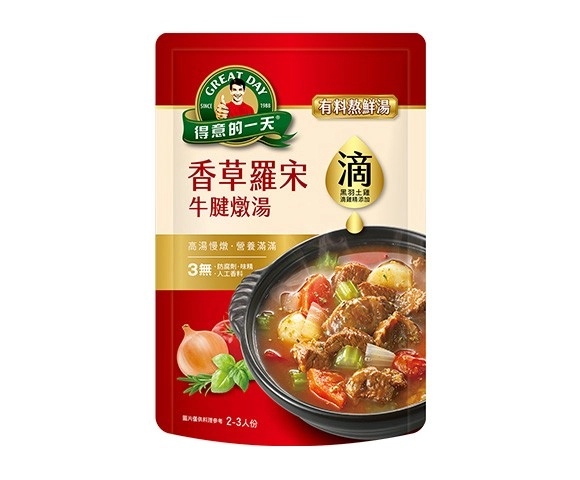 香草羅宋牛腱燉湯