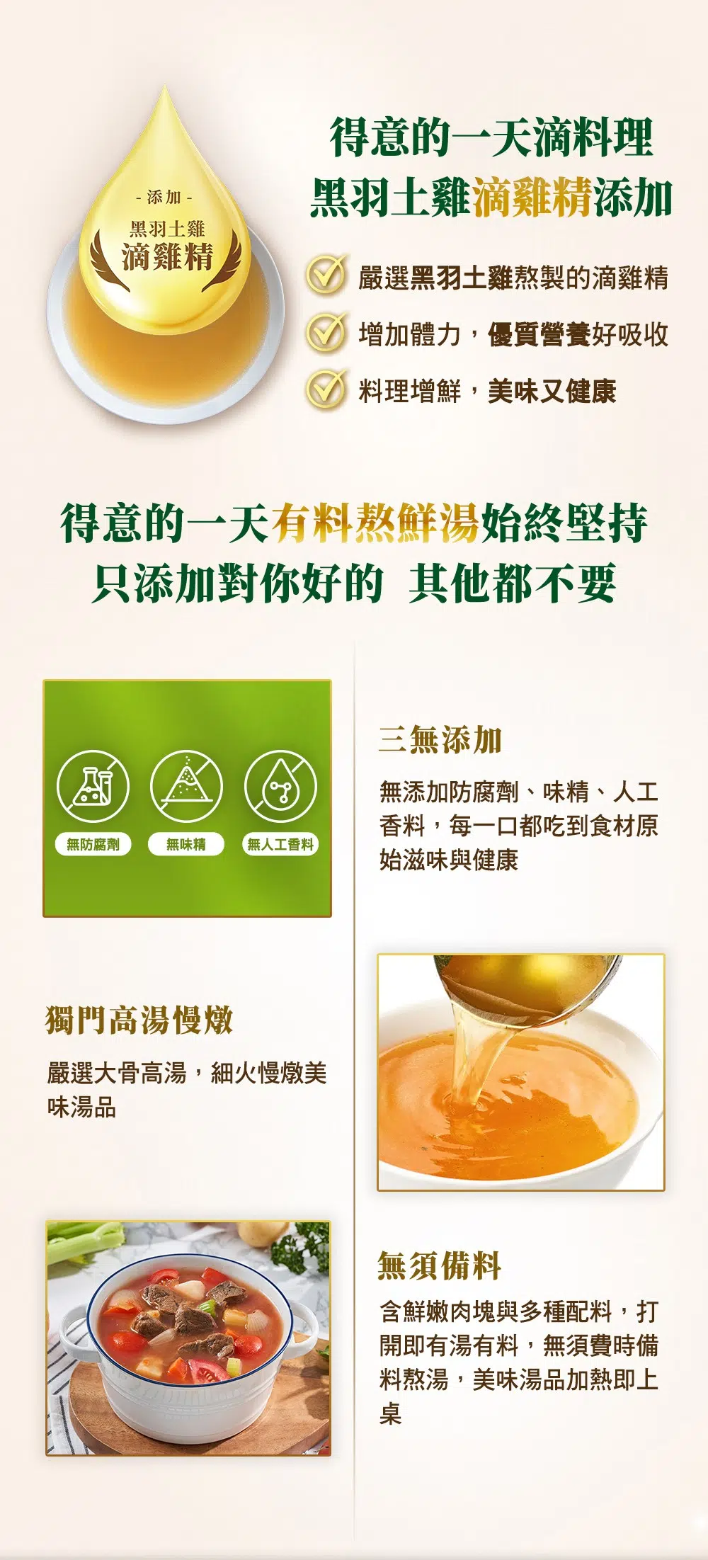 香草羅宋牛腱燉湯