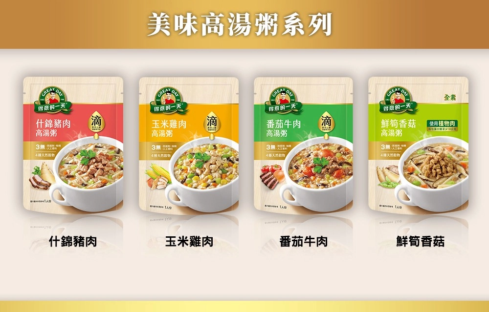 香草羅宋牛腱燉湯