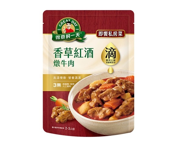 香草紅酒燉牛肉