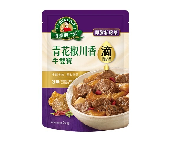 青花椒川香牛雙寶