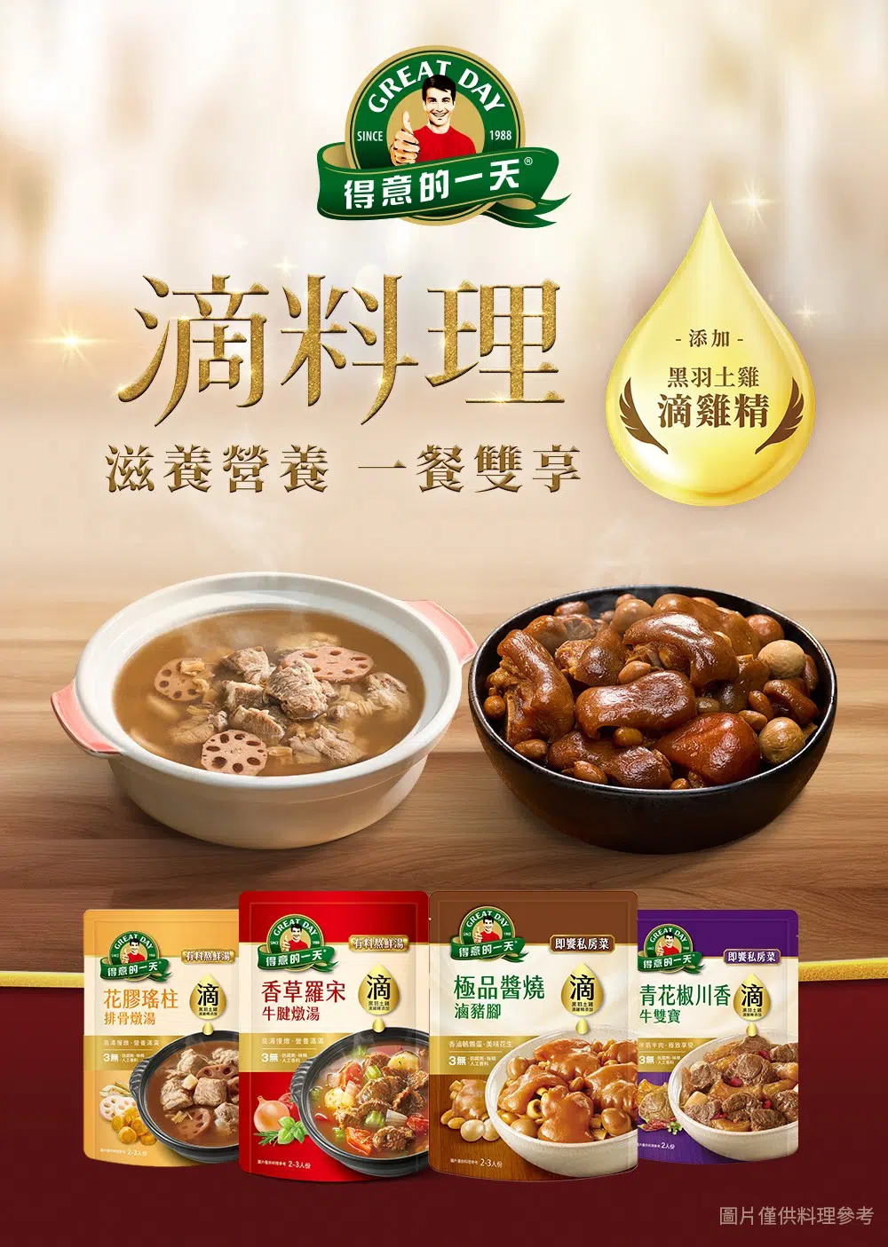 極品醬燒滷豬腳