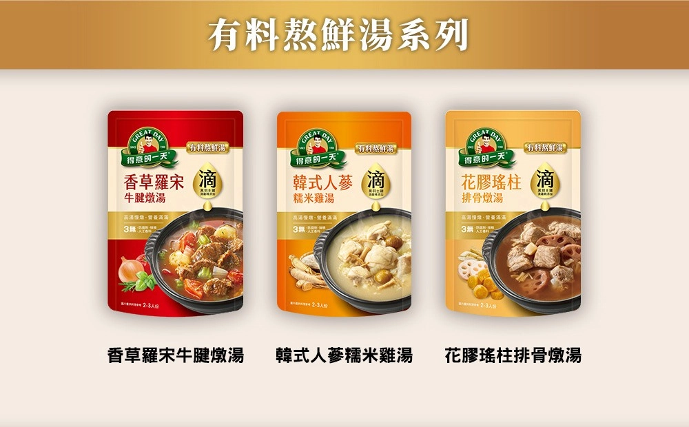 極品醬燒滷豬腳