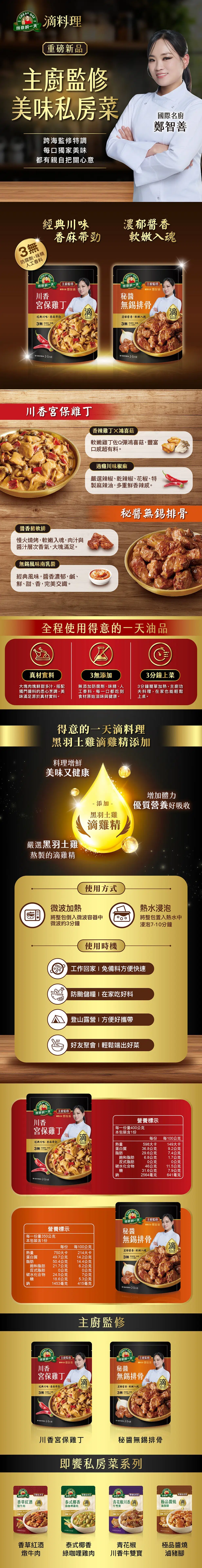 秘醬無錫排骨