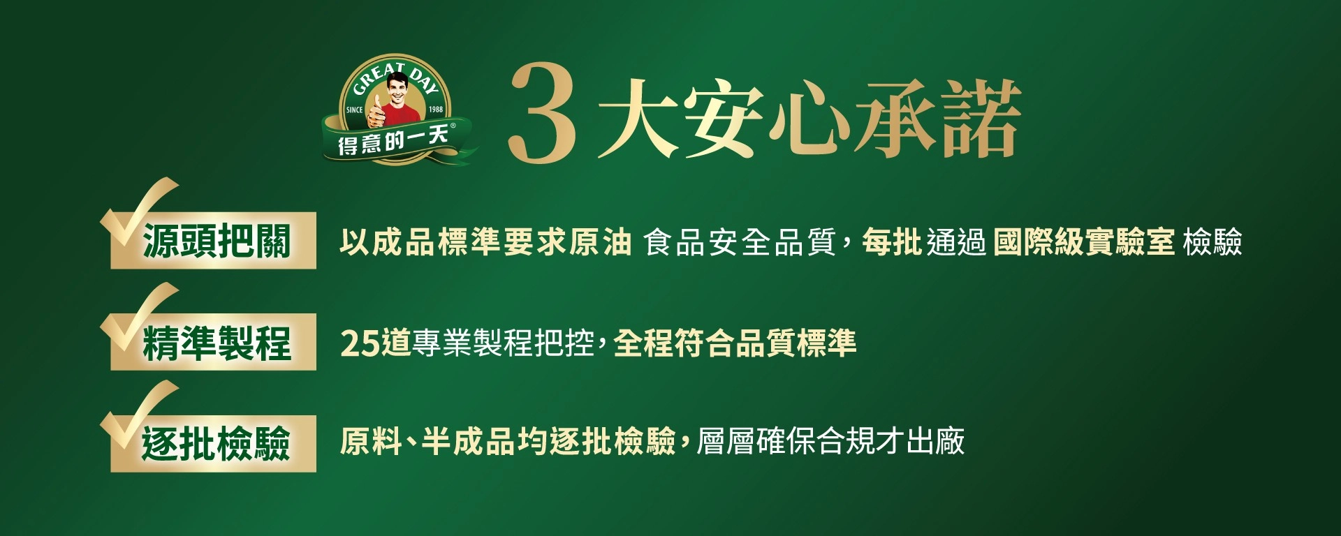 頂級100%純芥花油 頂級100%純芥花油