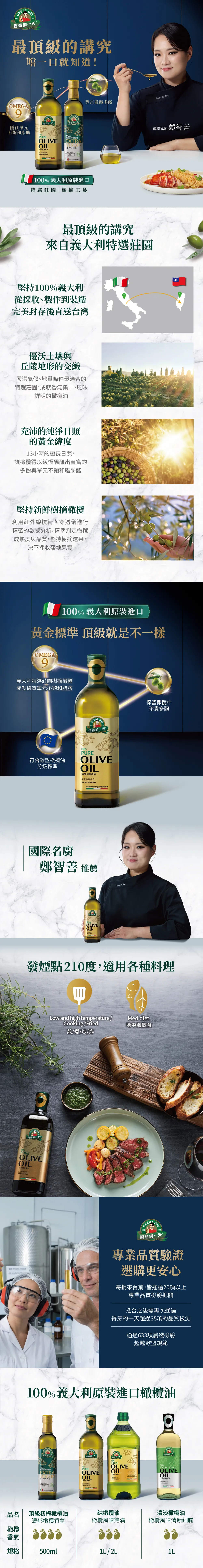 純橄欖油