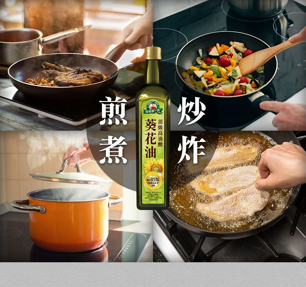 頂級高油酸葵花油