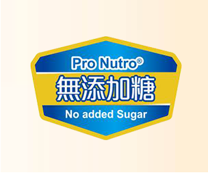 Pro Nutro 無添加糖藍色標章