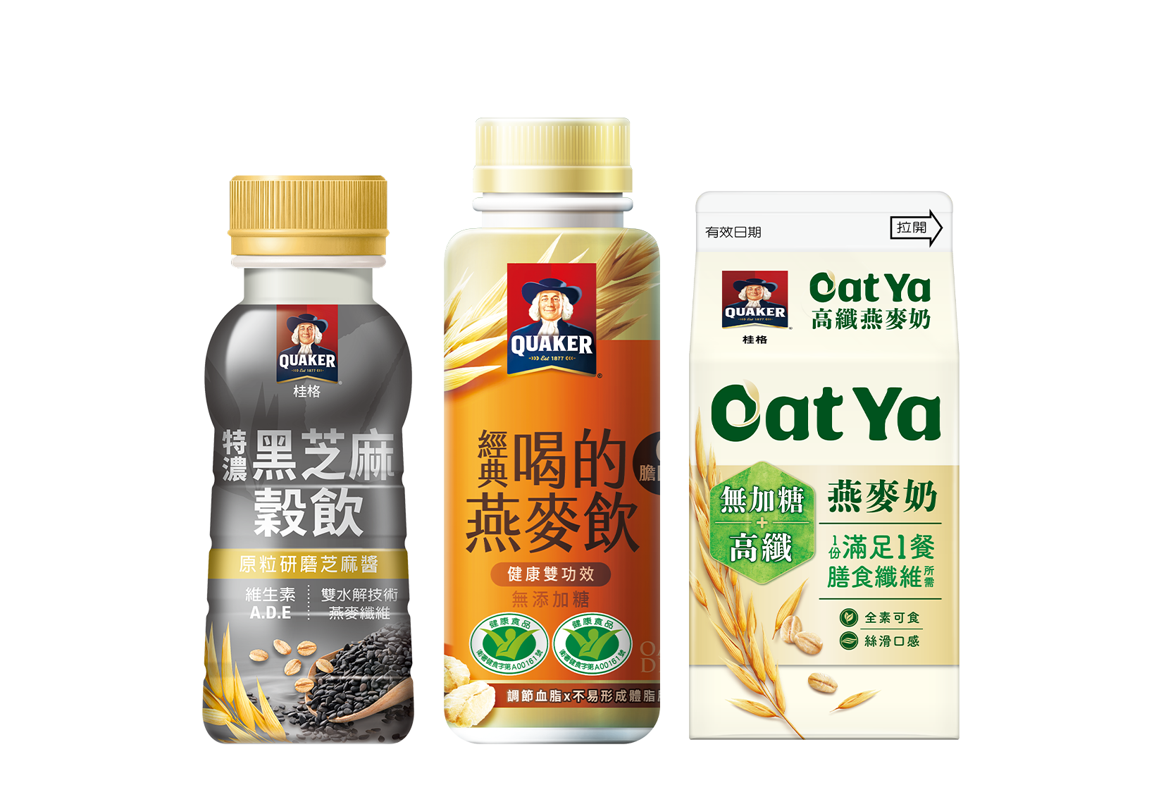 燕麥飲/燕麥奶系列