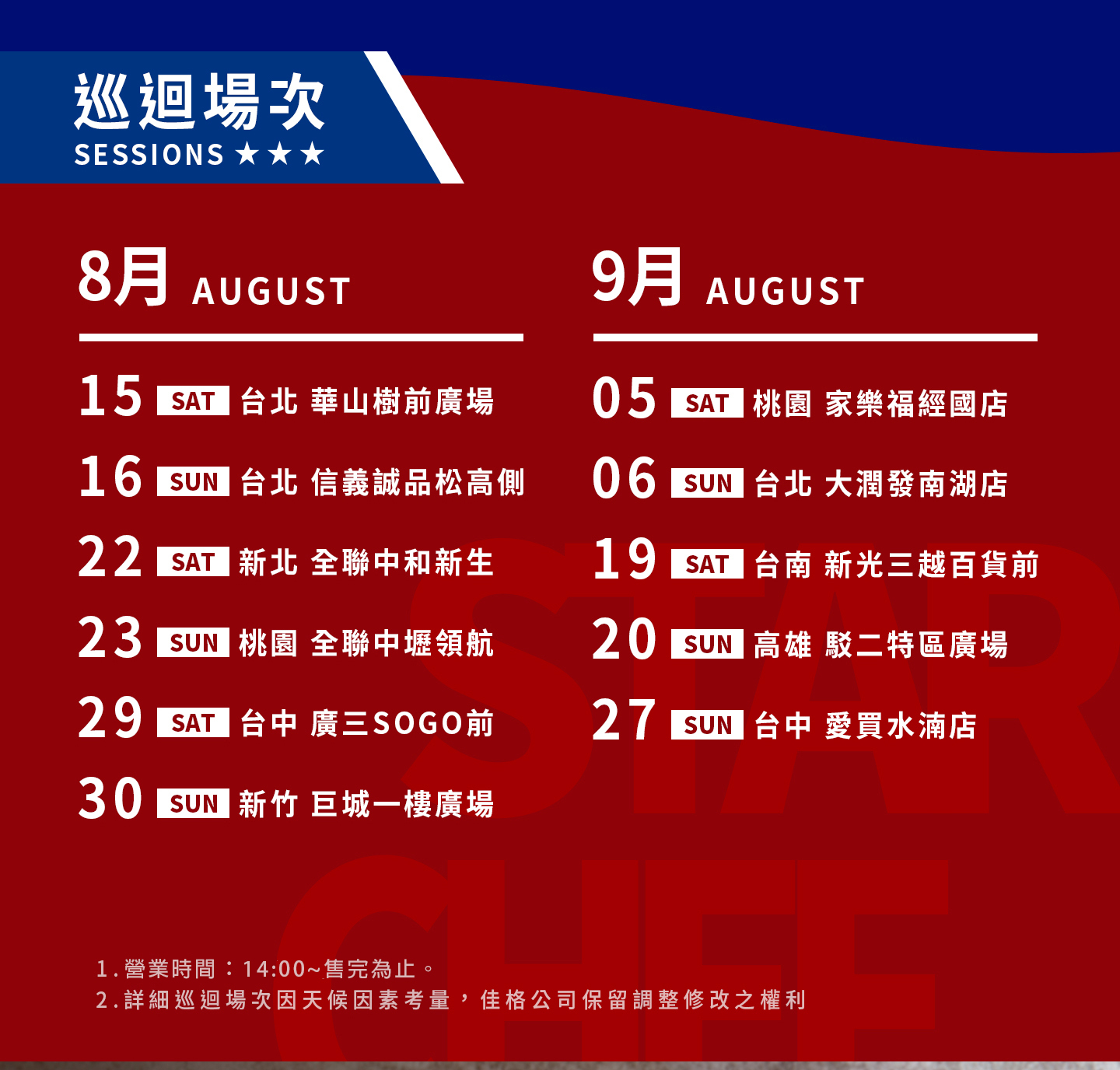 福樂&桂格 ★星級主廚餐車★ 捐贈公益活動 福樂&桂格 ★星級主廚餐車★ 捐贈公益活動