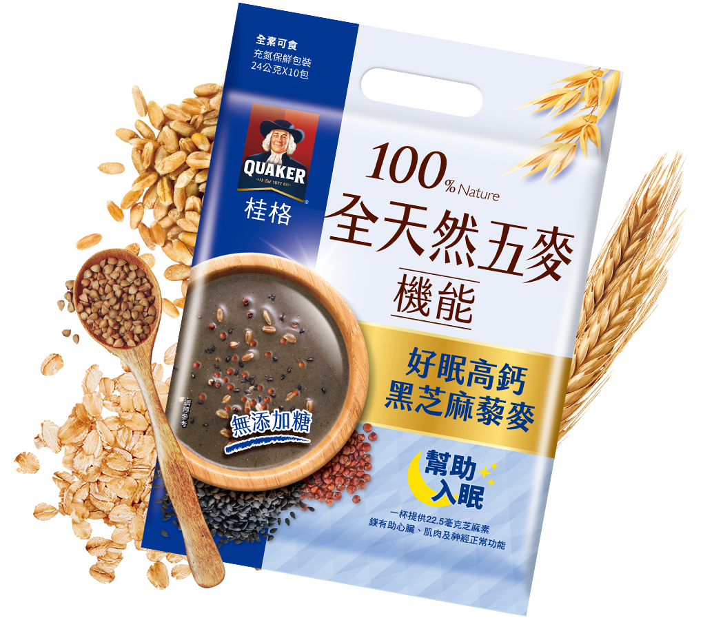 好眠高鈣黑芝麻藜麥