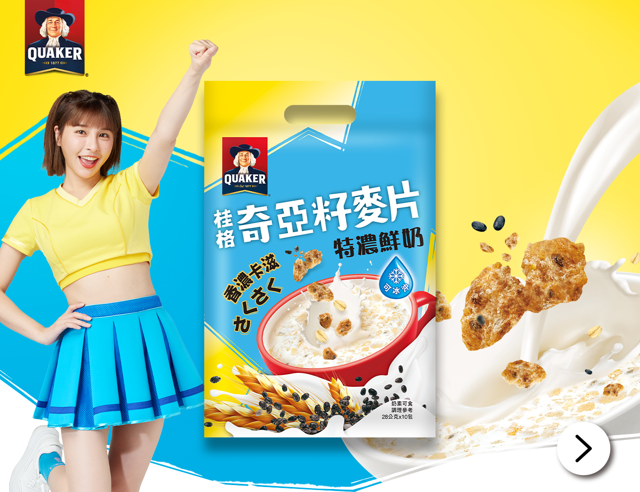 奇亞籽產品頁 奇亞籽產品頁