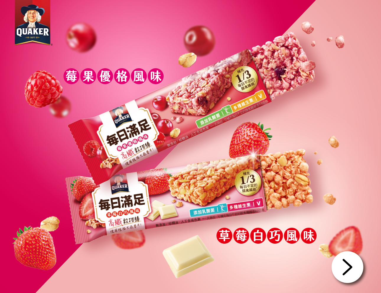 每日滿足穀物系列