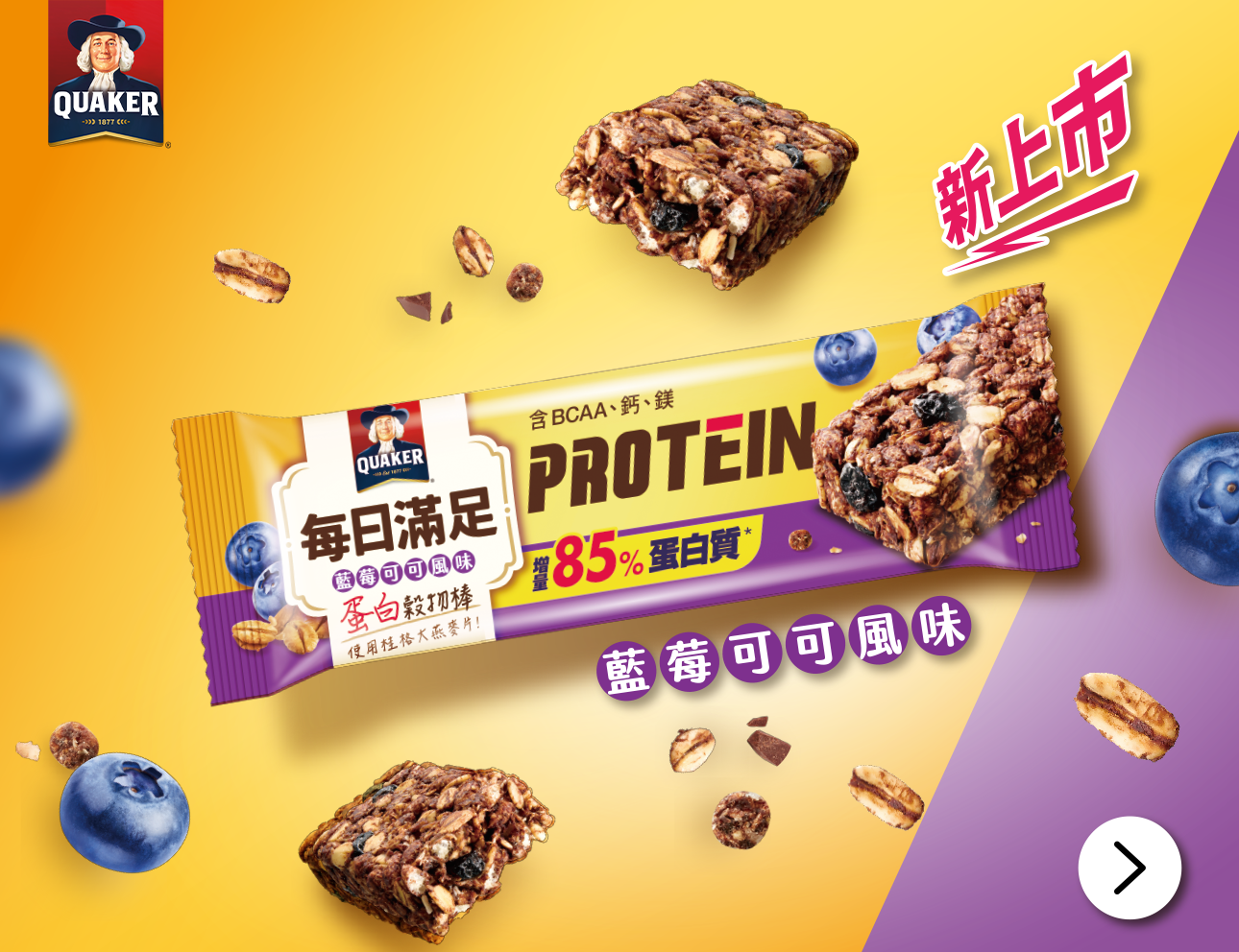 每日滿足穀物系列