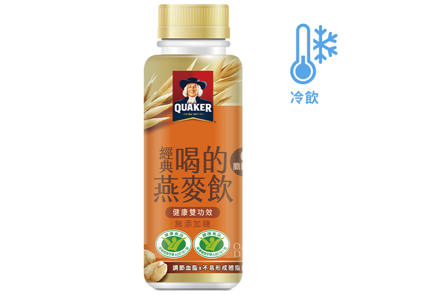 經典喝的燕麥飲