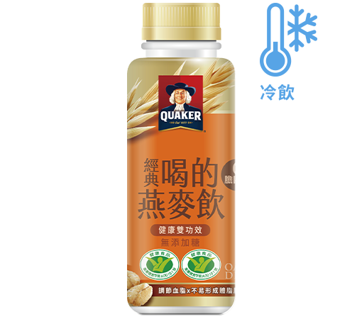 經典喝的燕麥飲