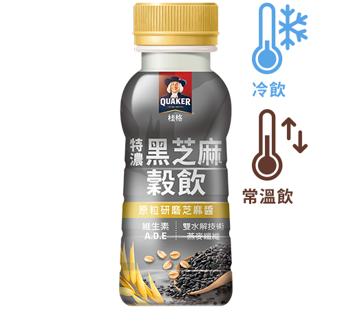 特濃黑芝麻穀飲