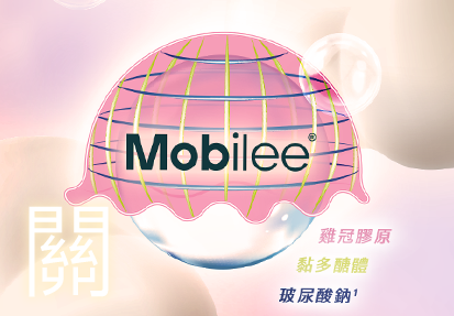關鍵滋潤配方