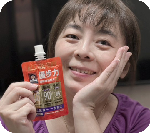 最近剛好關鍵部位卡卡，行動不太順暢，巧合間看桂格出優步力，想說大廠牌，品質較有保障...