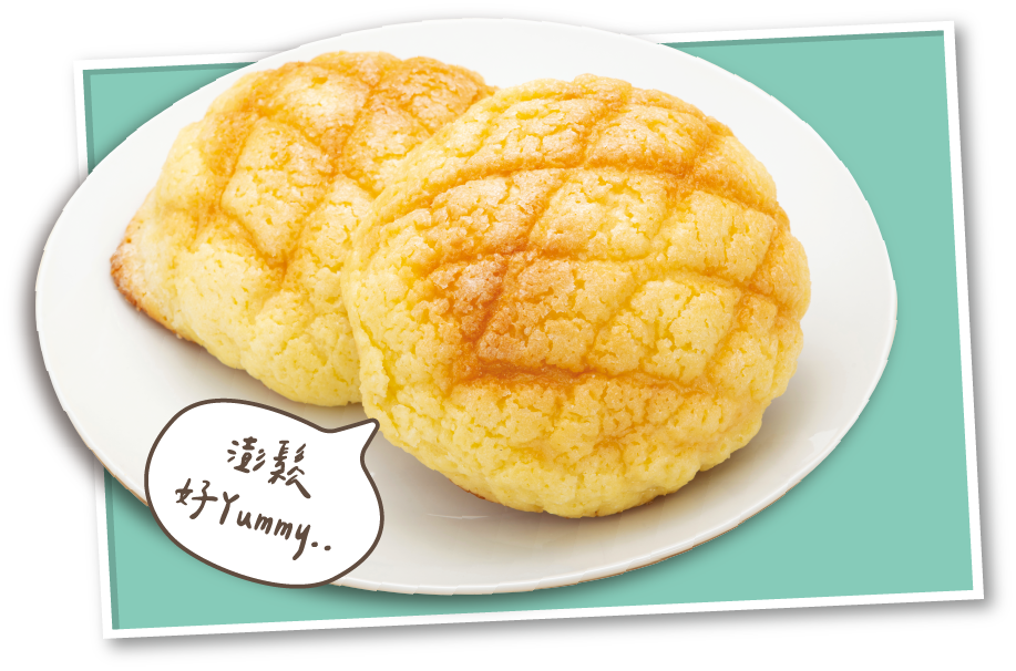 奶酥菠羅