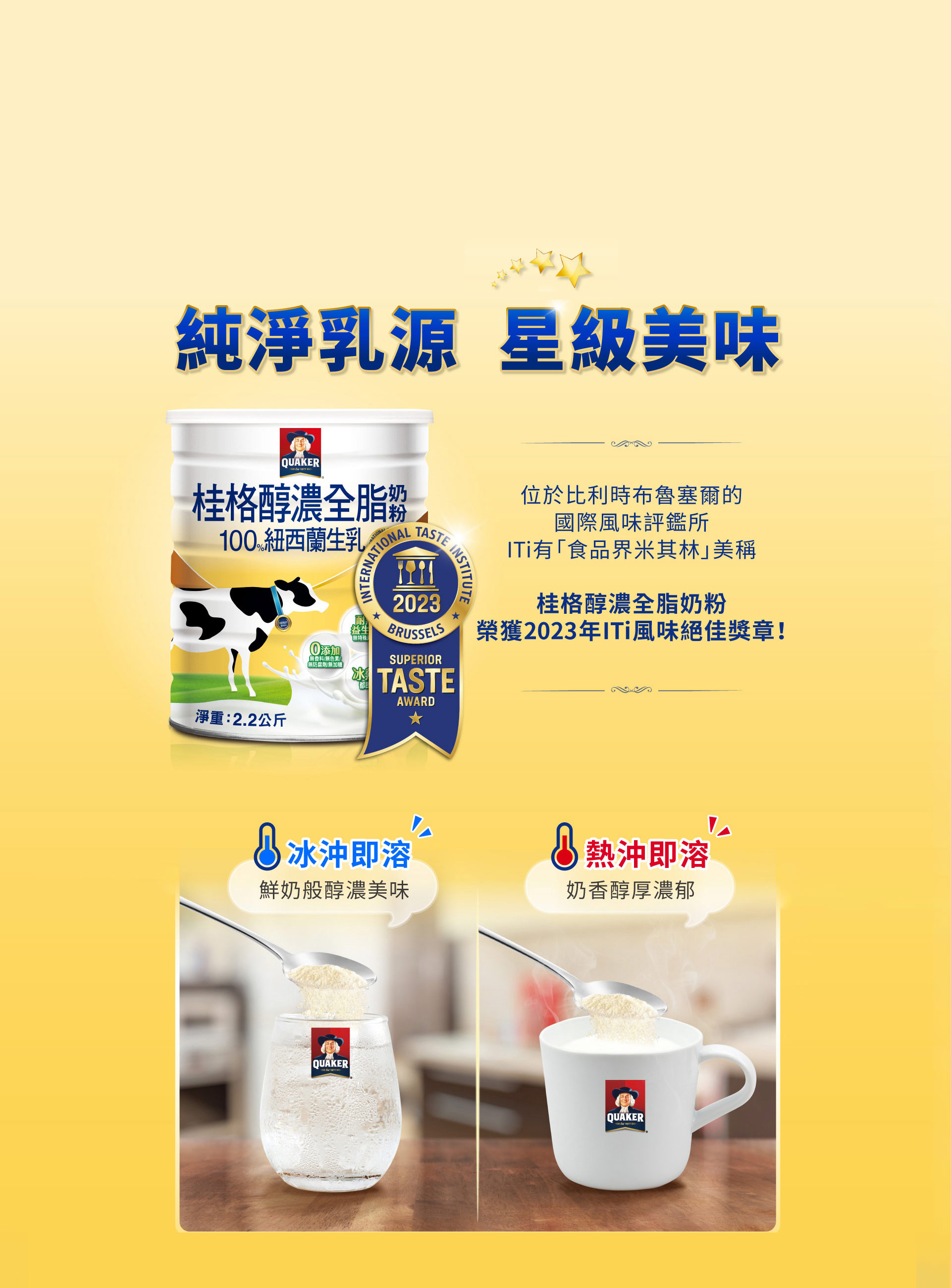 純淨乳源星級美味