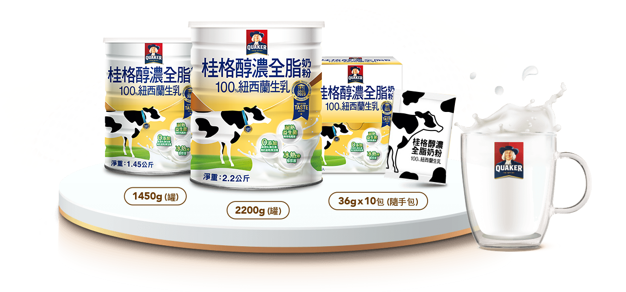 桂格醇濃全脂奶粉