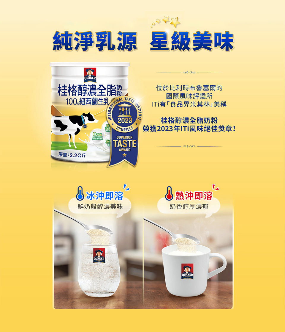 純淨乳源星級美味