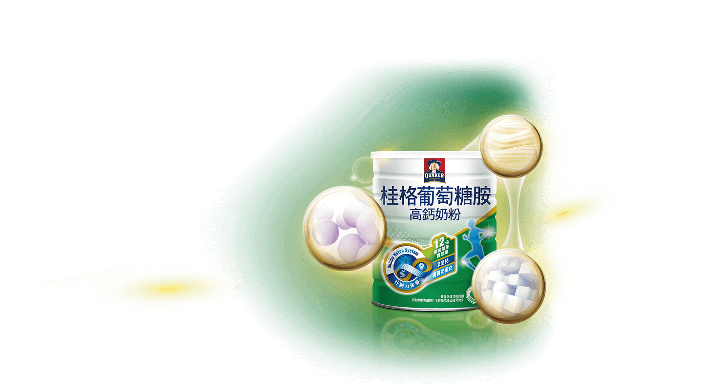 桂格葡萄糖胺高鈣奶粉