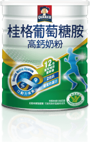 桂格葡萄糖胺 高鈣奶粉