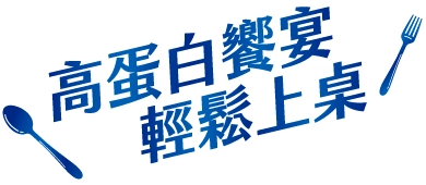 桂格乳清蛋白葡萄糖胺高鈣奶粉