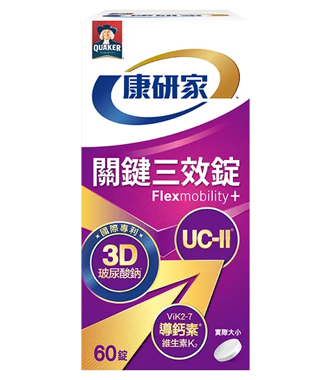 桂格康研家 關鍵三效錠