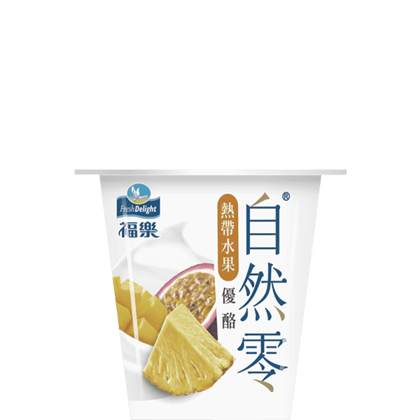 福樂自然零熱帶水果優酪