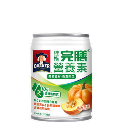 桂格完膳營養素香濃南瓜濃湯​ 2022 ★ ★