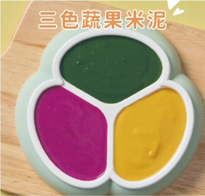 三色蔬果米泥